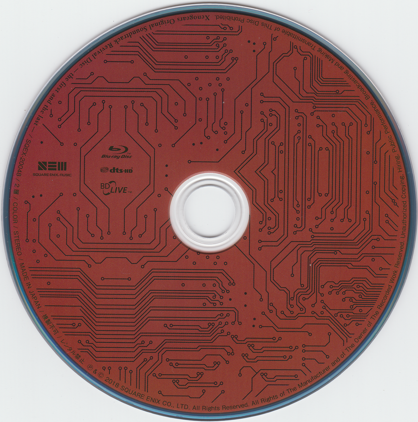 Xenogears Original Soundtrack Revival Disc -The First and